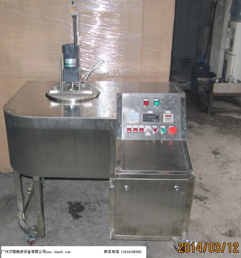 小型微波萃取反應設備